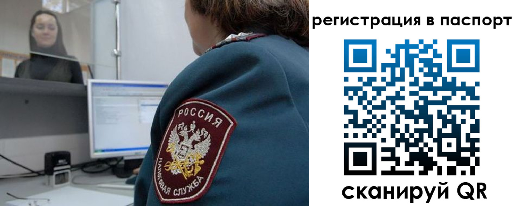 прописка от собственника в Ульяновской области