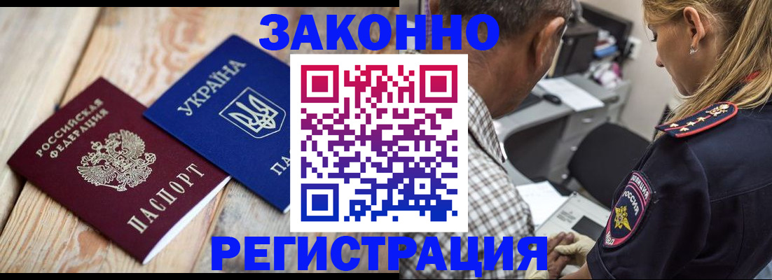 прописка иностранных граждан в Ульяновской области