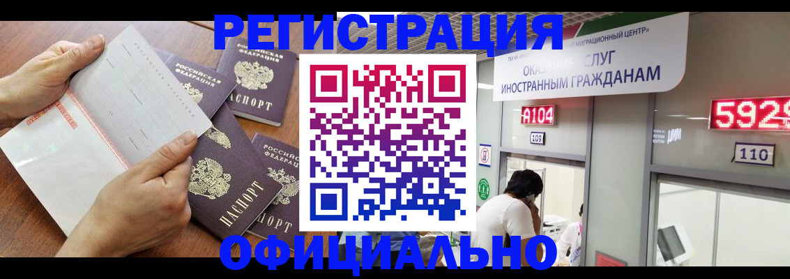 регистрация в Ульяновской области