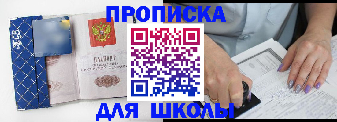 прописка ребенка в Ульяновской области