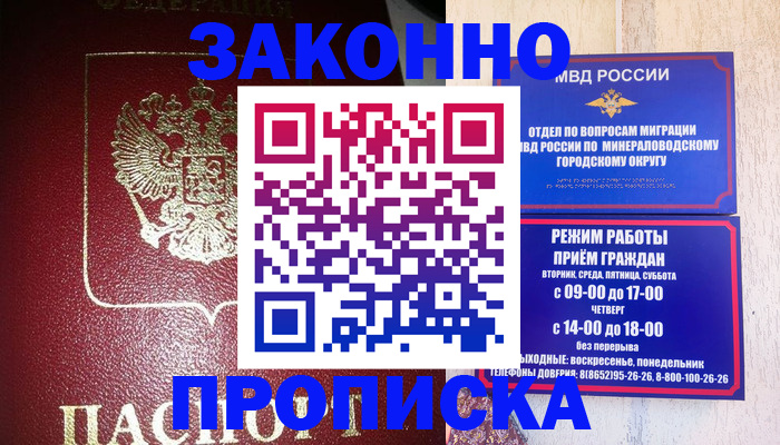 временная регистрация адрес в Ульяновской области