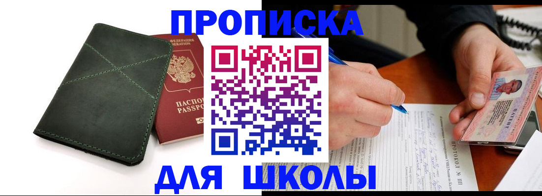 прописка в квартире в Ульяновской области