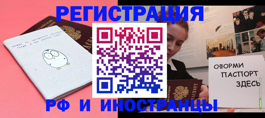 прописка 2025 в Ульяновской области