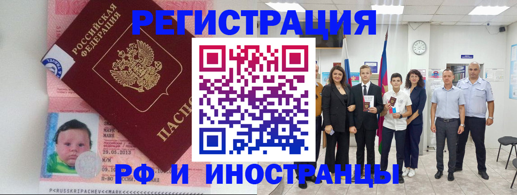 прописка для работы в Ульяновской области