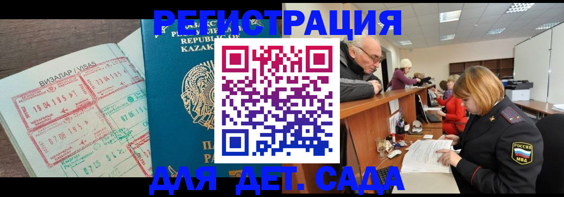 прописка гарантия в Ульяновской области