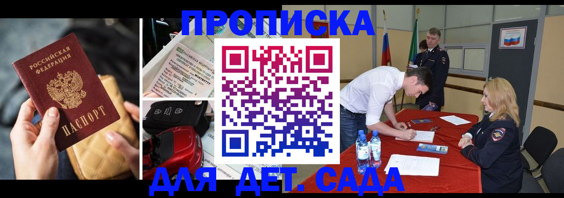 временная регистрация купить в Ульяновской области